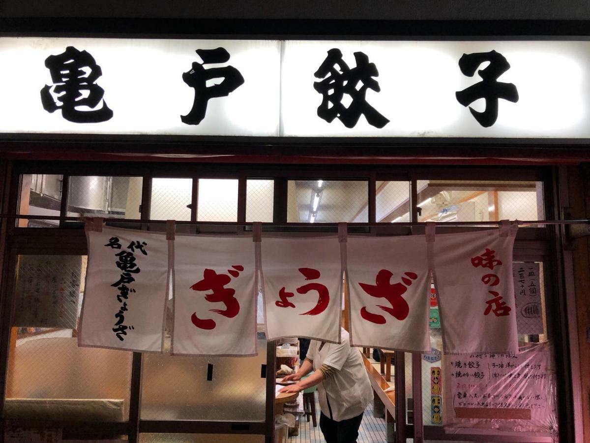 Loft Hotel Tokyo #Kameido ภายนอก รูปภาพ